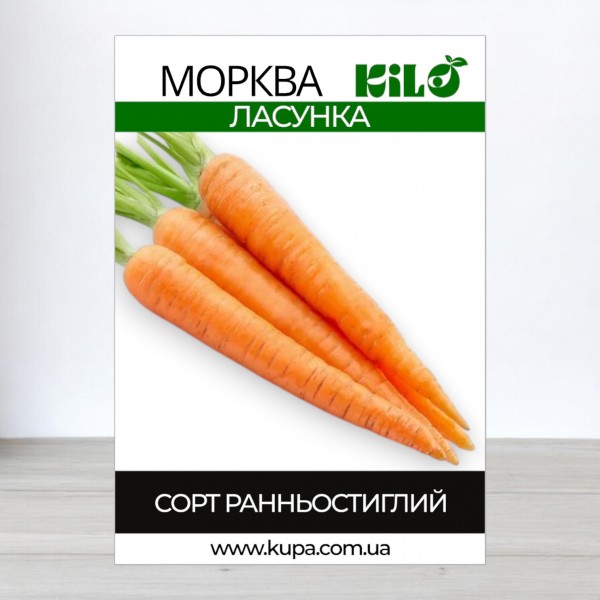 Семена моркови Лакомка, 1 кг